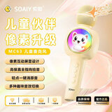 索爱（soaiy）MC63K歌麦克风儿童唱歌音箱神器一体式无线蓝牙户外k歌宝手持话筒音响一体孩子节日礼物油彩白
