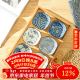 舍里日式陶瓷小碟子家用寿司酱油碟味碟干果碟拼盘小吃碟火锅店蘸料碟 鱼跃+花海+落叶+秋菊+四格托盘 3.75英寸正方碟