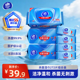 维达（Vinda）杀菌洁肤湿巾湿巾 湿纸巾272片(80片3包+8片4包)细菌杀灭率99.9% 272片组合装
