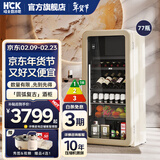 HCK哈士奇冰吧168L家用复古客厅冰箱冷藏冷冻饮料柜保鲜茶叶柜办公室酒柜墩墩吧SC-168DA-S 奶茶色丨酒柜配件丨进口榉木