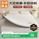 无印良品 A类面料大豆床褥床垫遮盖物家用四季防滑可折叠被褥子1.8x2米床