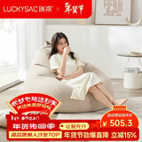 LUCKYSAC懒人沙发豆袋 客厅卧室阳台单人布艺小沙发椅可睡觉 尊享款奶黄色