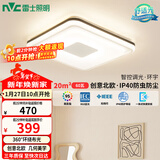 雷士（NVC）吸顶灯卧室灯具主灯北欧护眼创意语音声控智能环宇