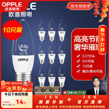 欧普照明（OPPLE）照明led灯泡 水晶灯泡吊灯灯泡壁灯蜡烛泡小螺口蜡烛泡螺旋 尖泡 【5W】10只【e27大螺口】精致白  暖白光
