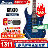 IBANEZ依班娜电吉他GRX70QA-TBB 透明蓝 初学者入门新手男女电吉他套装