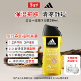 阿迪达斯（adidas）男士沐浴露三合一250ml 保湿滋润持久留香清凉舒爽  小瓶旅行装