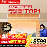 格力中央空调 风静享小4匹风管机 一级能效 纯铜管FJR8.5Pd/Cb4Nh-N1 一价全包 精工安装 国家补贴