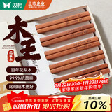 双枪进口福禄花梨木筷子 家用高档木筷 天然抗菌防霉套装 10双装