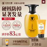 长发小寨固发防脱400g+养发乳50g 【非遗】淘米水洗发水强韧蛋白护发组合