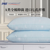 安睡宝（SOMERELLE） 全棉A类抗菌枕头进口七孔纤维枕芯酒店护颈椎枕睡眠枕靠枕可水洗 升级抗菌进口七孔枕蓝-中枕 单只 一只装