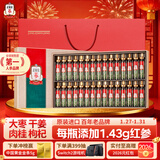 正官庄人参红参活气力20ml*30瓶礼盒 原装进口 过年年货节礼盒滋补礼品