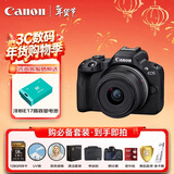 佳能（Canon）佳能r50 入门级微单相机 Vlog拍摄 4K高清视频 自拍照相 半画幅无反 学生旅行家用 拍摄必备套装 
