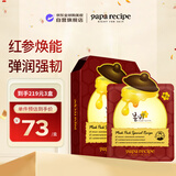 春雨（Papa recipe）红参蜂蜜复原面膜10片 滋养提拉淡化细纹补水保湿 女生生日礼物