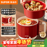 苏泊尔（SUPOR）宿舍电煮锅 多功能小蒸锅 折叠手柄旅行锅 一体小火锅 一人食1.6L【高配】带蒸屉H16YK483A