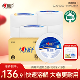 心相印有芯卷纸 商用大盘纸3层188米*12卷 卫生纸巾 酒店整箱销售 JP002