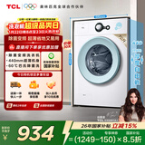 TCL 除菌变频滚筒单洗7KG洗衣机全自动家用一级能效 宿舍租房家电国家补贴以旧换新G70L200-B