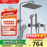 箭牌（ARROW）淋浴花洒套装硅胶除垢增压莲喷头升级下出水洗澡沐浴手持顶喷全套 【枪灰方形巨幕顶喷】34168SPG-P2