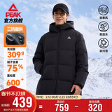 匹克长款羽绒服男冬季三防科技保暖防风防水防污连帽运动外套DF544111