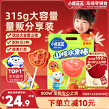 小鹿蓝蓝宝宝山楂棒棒糖【30支】儿童零食宝宝零食鲜果制作宝宝果条315g