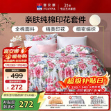 富安娜家纺床上四件套纯棉100%全棉床品床单被套单双人套件203*229cm家居馆