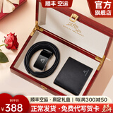 保罗美思得男士皮带钱包礼盒套装男真皮腰带钱夹新年情人节礼物送男友老公 850018+1730-1皮带钱包礼盒套装 120cm 其他长度联系备注