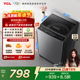 TCL升级款新风抗菌波轮10KG洗衣机全自动家用家电国家补贴 以旧换新 送装一体 一级能效B100V2R