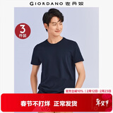 佐丹奴3件装T恤男短袖t恤纯棉圆领内搭t恤男士全棉半袖衫18244504