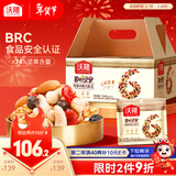 沃隆每日坚果750g/30袋坚果炒货孕妇零食休闲零食大礼包春节礼盒送礼