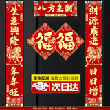 嘉德朗公司开业生意对联2026年春联公司门市商铺大门喜庆生意兴隆门联 1.6米八方来财对联+2张福