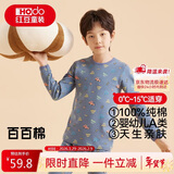 红豆儿童纯棉内衣套装男女童秋衣秋裤睡衣棉毛衫套装M1021灰蓝150