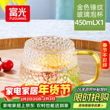 富光玻璃杯锤纹杯家用泡茶杯耐热茶杯水杯子牛奶杯果汁杯啤酒杯