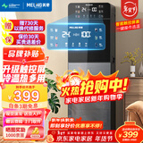 美菱（MeiLing） 饮水机下置式家用立式温热型/冷热型下置水桶饮水器 品牌旗舰【 升级智能触控屏】 制冷制热型