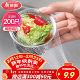 美丽雅水槽过滤网200只 一次性地漏下水道厨房水池过滤网洗菜盆池漏网