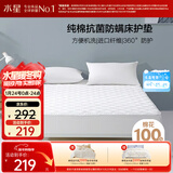 水星家纺全棉面料床护垫抗菌防螨透气吸湿保护垫 1.8米床 白