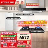 方太（FOTILE）油烟机灶具套装03-EMD20T 顶吸式抽吸油烟机燃气灶直流变频 厨房欧式大风量烟灶套装 【三件套】烟灶套+17L水伺服热水器