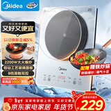 美的（Midea）铂钻系列 家用电磁炉电陶炉 2200W大功率电磁灶火锅炉 爆炒电磁炉 定时功能以旧换新 MC-E22B20D