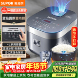 苏泊尔（SUPOR）电饭煲电饭锅5-8人大容量4升蓝钻内胆家用多功能煮饭煮粥炖汤微压智能电饭煲【国家补贴】40FC776
