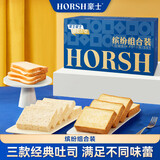 豪士缤纷组合装700g 藜麦吐司厚切营养早餐休闲零食送礼年货节礼盒