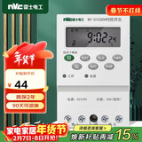NVC雷士电工 时控开关定时器 大功率 可循环电源控制器 变压器 