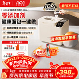 北美电器（ACA）升级款面包机 全自动家用和面机 可预约 智能撒料 高成功率 彩色触屏 酸奶机新年礼物AB-T3pro