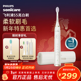 飞利浦（PHILIPS）电动牙刷SPA水疗刷S5 年货节礼物 情人节情侣送男生/女友5种模式柔力亮白护龈HX2491白2451升级款