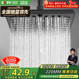 四季沐歌（MICOE）增压淋浴花洒喷头顶喷 加压浴室顶喷大面板出水方形顶喷【雅黑】