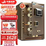 虎牌保险柜家用保险箱国标CSP(3C)认证财务办公虎牌保险柜大型防火防盗全钢柜小型50/58/88cm可隐藏柜 高68cm咖啡金 指纹款(钥匙/密码/指纹解锁)