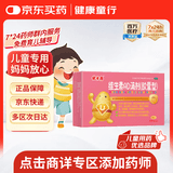 【育儿常备】优卡丹 维生素AD滴剂（胶囊型）40粒/盒 1岁以上ad维生素AD缺乏症佝偻病夜盲症