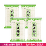 焙小爱龙口粉丝豌豆鸭血细粉丝汤火锅凉拌扇贝蒜蓉花甲专用速食 龙口粉丝200g*4袋