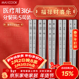 美厨（MAXCOOK）316L不锈钢筷子 5双装分餐方筷分色筷子家用创意餐具套装 MCK3819