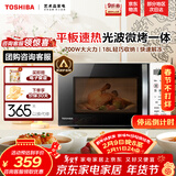东芝（TOSHIBA）微波炉烤箱一体机 光波家用微波炉mini小型平板式易清洁功能小型烧烤智能解冻18L ER-R200ACNW