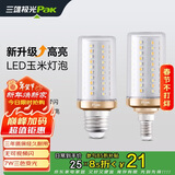 三雄极光 LED灯泡节能灯泡 E27大螺口玉米灯蜡烛泡家用商用大功率光源 7W