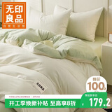 无印良品纯棉床上三件套 0.9/1.2米学生宿舍床单被套150*200cm