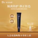 阿芙（AFU）精油润色妆前乳30g 化妆打底裸妆隔离隐形毛孔新年送礼物 粉色 偏白肌肤使用